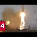 ВИДЕО: Молния ударила в ракету "Союз" во время запуска с Плесецка
