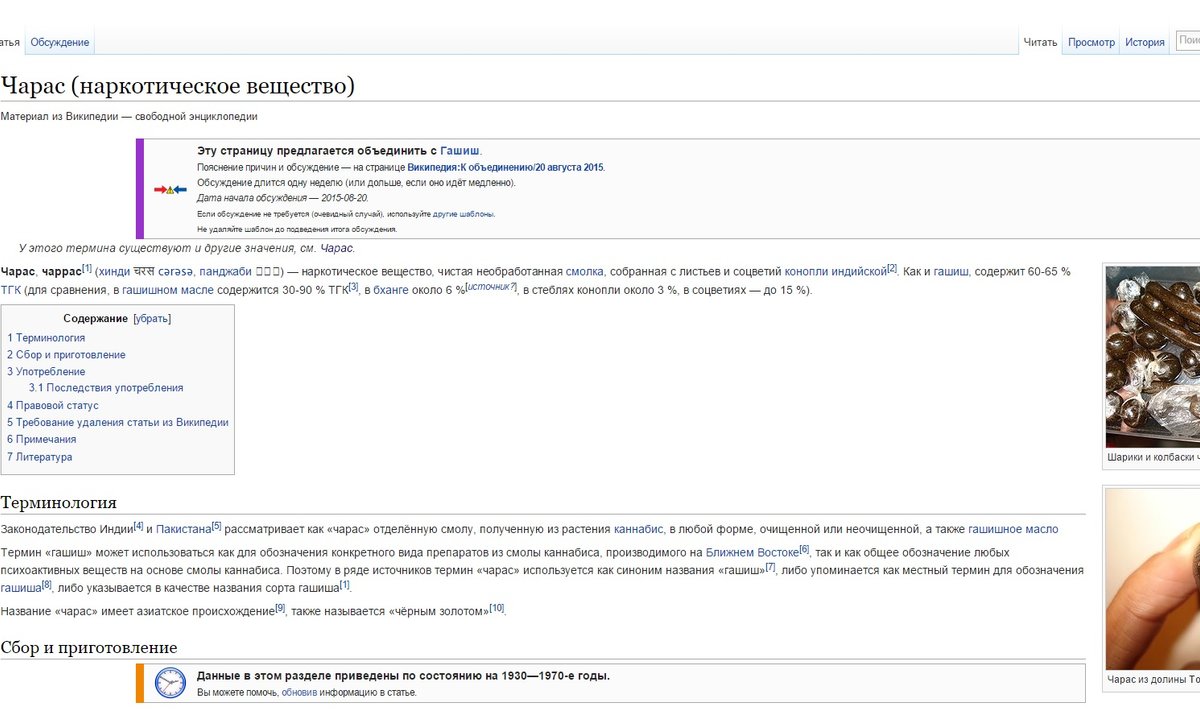 "Wikipedia" straipsnis, dėl kurio Rusijoje blokuota dalis interneto enciklopedijos