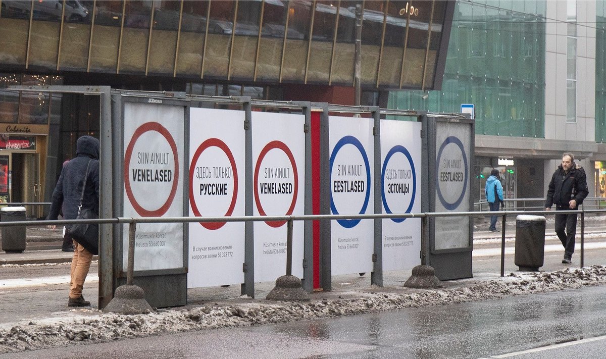 "Cегрегационные" плакаты в Эстонии