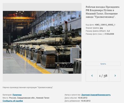 Tankų nuotrauka buvo daryta 2012 m. V. Putinui lankantis „Uralvagonzavod“ gamykloje