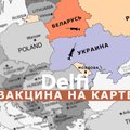 "Вакцина на карте": вакцинация за пределами ЕС - откуда брать вакцины Грузии и Украине?