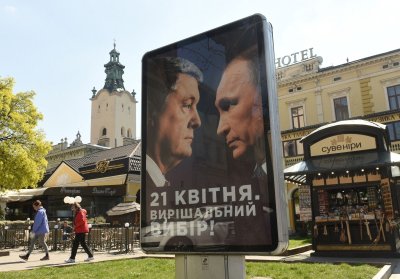 Rinkimų kampanija Ukrainoje