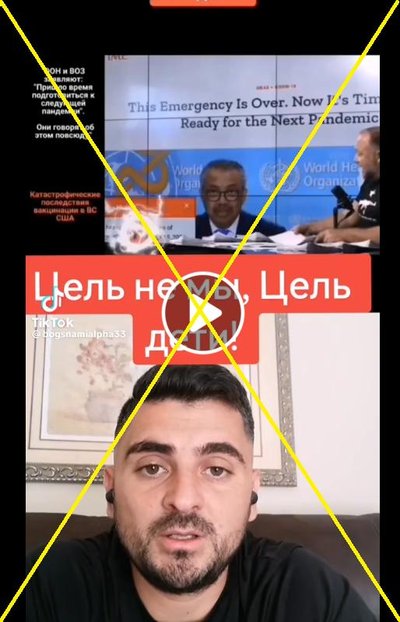 Ложь