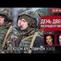 Feigino ir Arestovyčiaus pokalbis. 288-oji Rusijos karo Ukrainoje diena