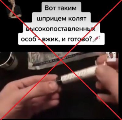 Ложь