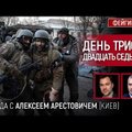 Feigino ir Arestovyčiaus pokalbis. 327-oji Rusijos karo Ukrainoje diena