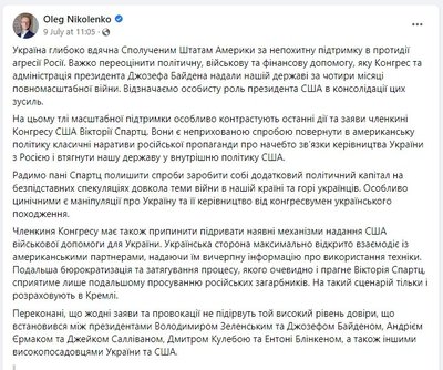 Ukrainos URM atstovo spaudai O. Nikolenko pranešimas