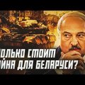 "О чем молчит пропаганда": как политика Лукашенко отражается на простых беларусах
