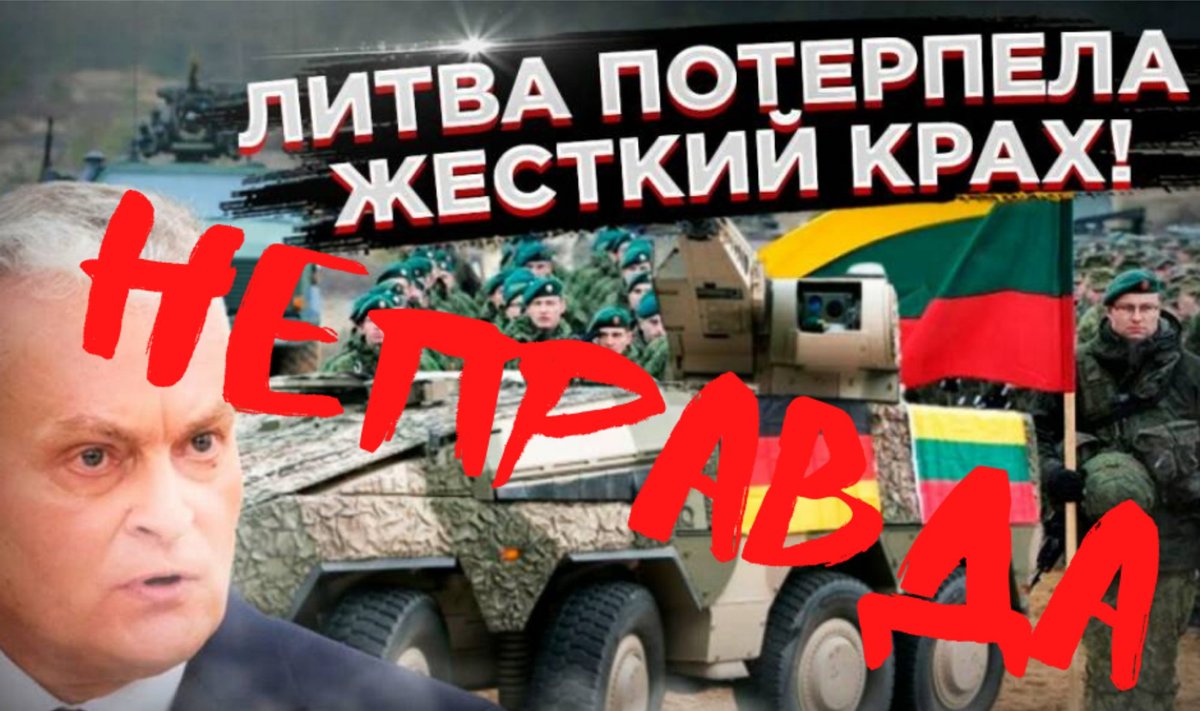Манипуляция: Литва, вводя санкции против России и Беларуси, уничтожила свою экономику