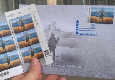Ukrainos pašto nuotr.
