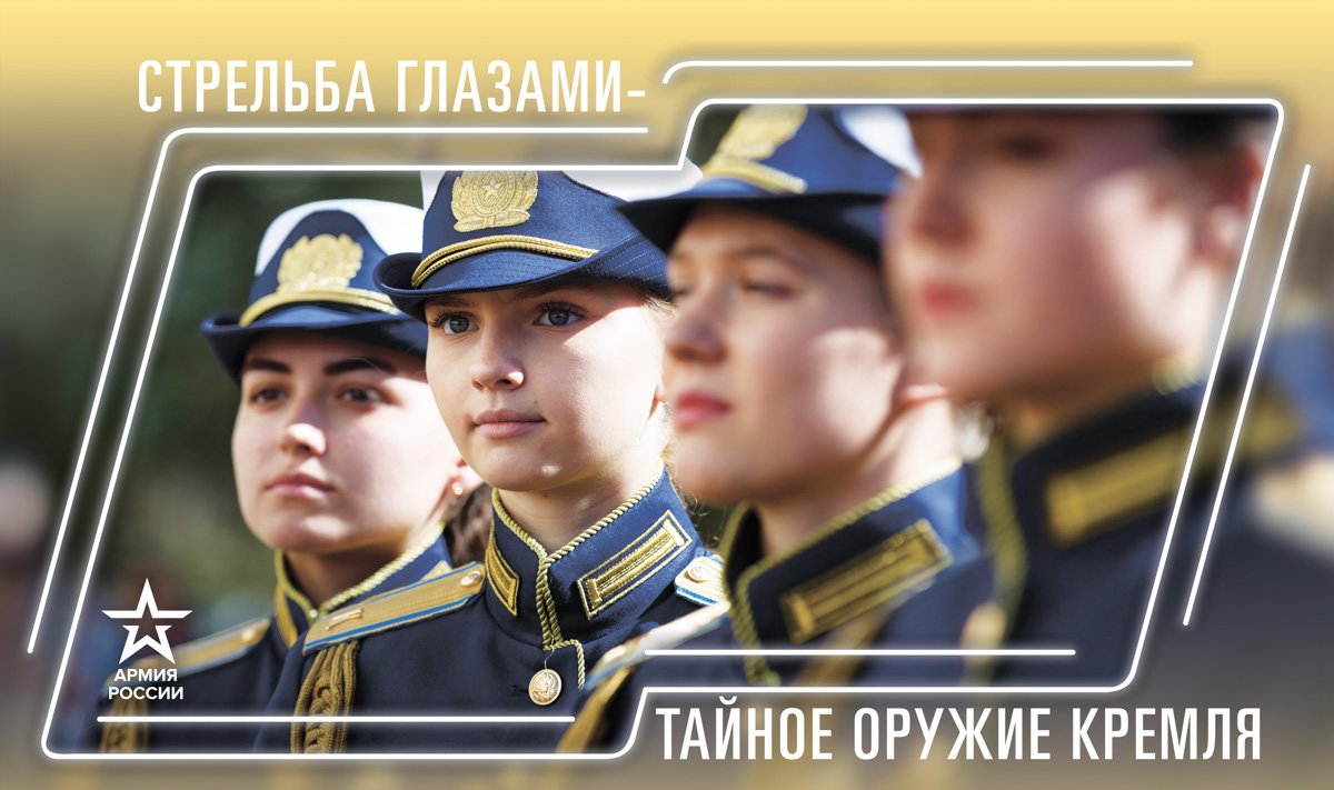 Календарь российской армии