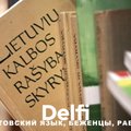 Эфир Delfi : новый наркотик в школах, беженцы, мигранты, работа и знание литовского