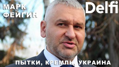 Эфир Delfi c Марком Фейгиным: зачем пытать и намекать на Украину, ждать ли новых терактов?