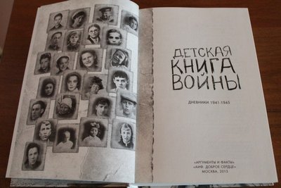 Knyga "Karo vaikai. 1941 - 1945 dienoraščiai"