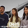 Эфир Delfi: атаки дронов-камикадзе на Украину и побег из под оккупации в Электренай