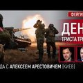 Feigino ir Arestovyčiaus pokalbis. 303-oji Rusijos karo Ukrainoje diena