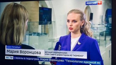 Дочь Путина Мария Воронцова в 2020 году получила 232 миллиона рублей как акционер собственной компании