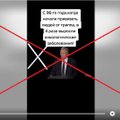 Феерические фейки от профессора медицины из России: вакцины от коронавируса не прошли фазы испытаний