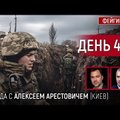 Feigino ir Arestovyčiaus pokalbis. 406-oji Rusijos karo Ukrainoje diena