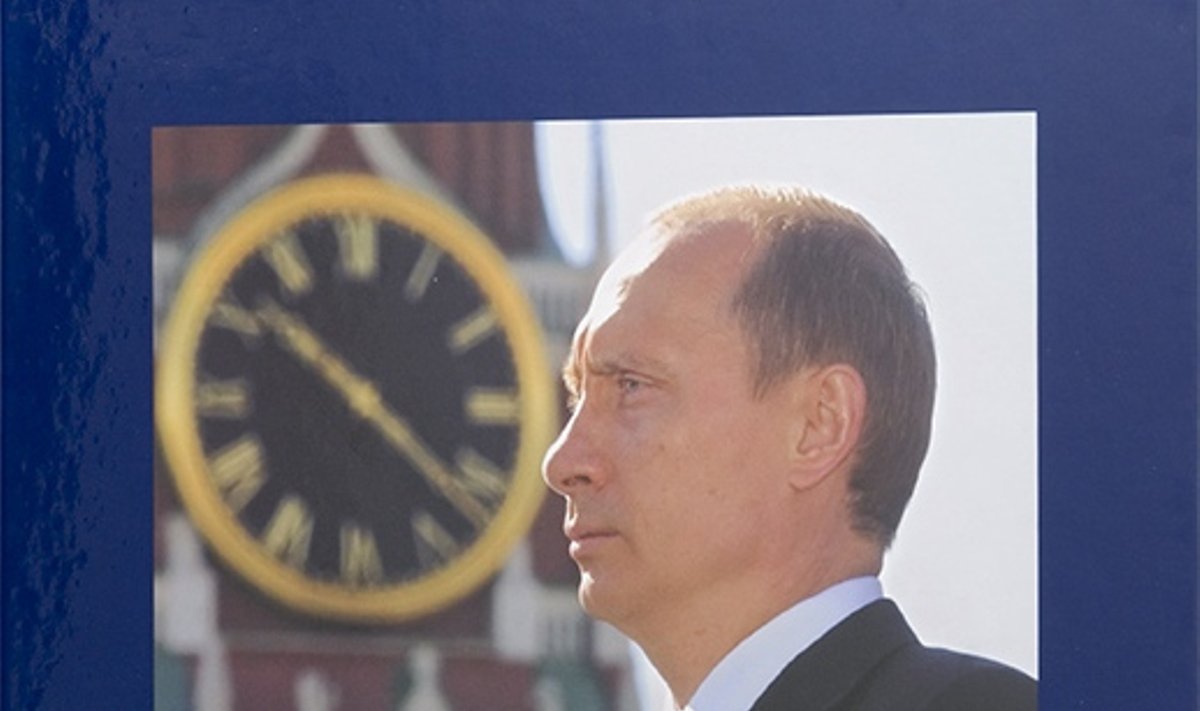 Фотоальбом "Путин"
