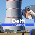 "Delfi Главное": вакцинация в провинции Литвы и общественные "прослушания" по БелАЭС