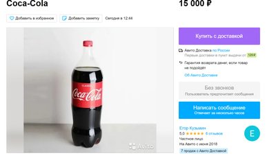 Rusai perpardavinėja iš Rusijos išeinančių prekės ženklų produktus skelbimų portale Avito