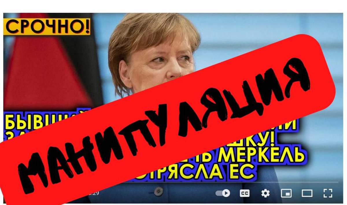 Манипуляция: „бывший канцлер Германии заткнула всю верхушку! 8 минут назад речь Меркель о России потрясла ЕС”