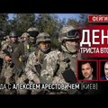 Feigino ir Arestovyčiaus pokalbis. 302-oji Rusijos karo Ukrainoje diena