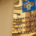 Rusijos prokurorai ketina pasiūlyti uždrausti dar 10 užsienio NVO veiklą