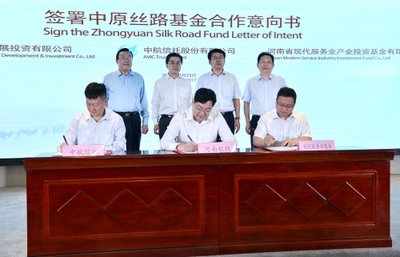 HNCA renginys 2017 rugpjūtį Žangdžou, kur pasirašytas papildomas memorandumas