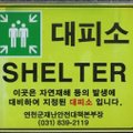 Pietų Korėjos gyventojai po Korėjų susišaudymo glaudėsi slėptuvėse