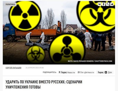 Мега-фейк: управляемые «укробандеровцами» территории захотят сами попасть под контроль России