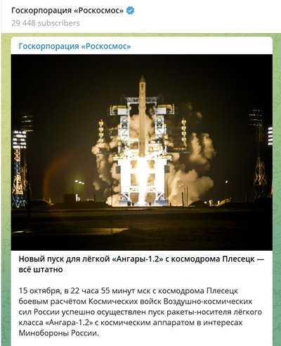 Rusija išsiuntė karinį palydovą. Roscosmos nuotr.