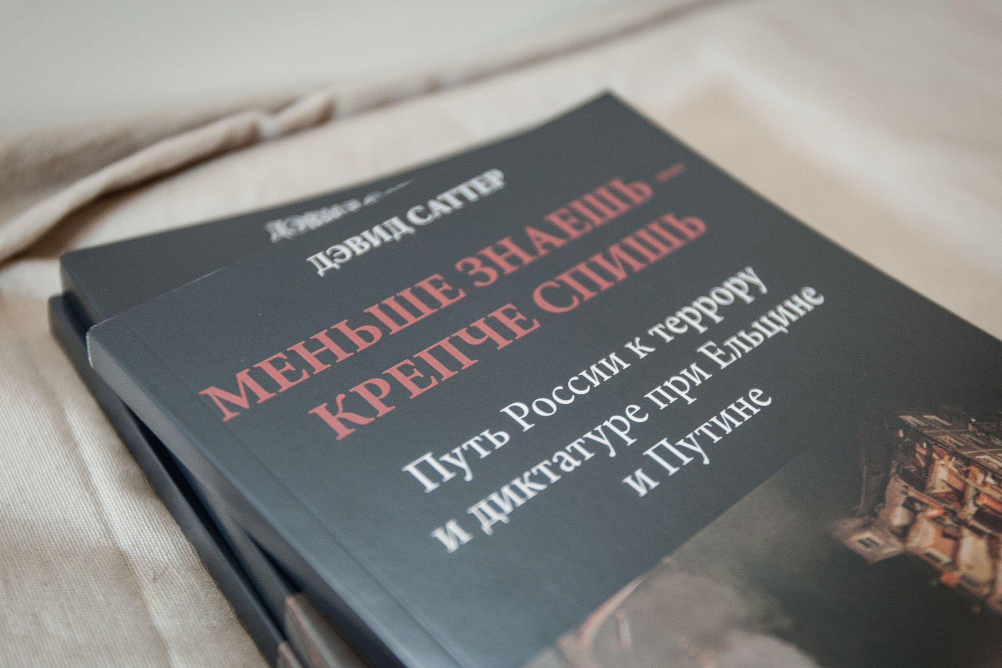 Дэвид Саттер: Запад не хочет видеть реальность постсоветской истории России  - Delfi RU