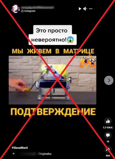 Ложь