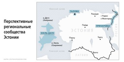 Похоже, что Кремль решил проверить прочность НАТО именно на островах Эстонского (Моонзундского) архипелага. (подстрекательская карта в черносотенном портале "Спутник и погром", на которой названные "перспективными региональными сообществами" объекты намечаемой оккупации и аннексии окрашены в голубой цвет)