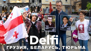 Эфир Delfi: "Грузинская мечта" об иноагентах и символическое освобождение белорусских журналистов