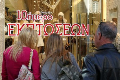 Apsipirkinėjimas Atėnuose