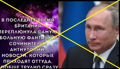 Ложь