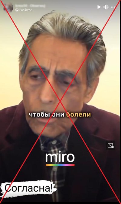 Ложь