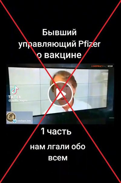 Ложь