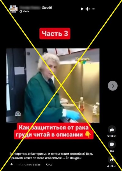 Манипуляция
