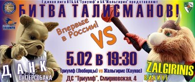 Antradienį VTB lygoje - ir talismanų mūšis: superšuo Dankas prieš vikingą Žalgirinį