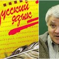 Ученый: нужен ли украинский или литовский вариант русского языка?