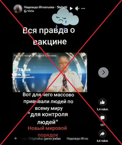 Ложь