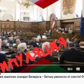 Манипуляция: Латгалия не до конца интегрирована, а русских Латвия интегрировать не способна