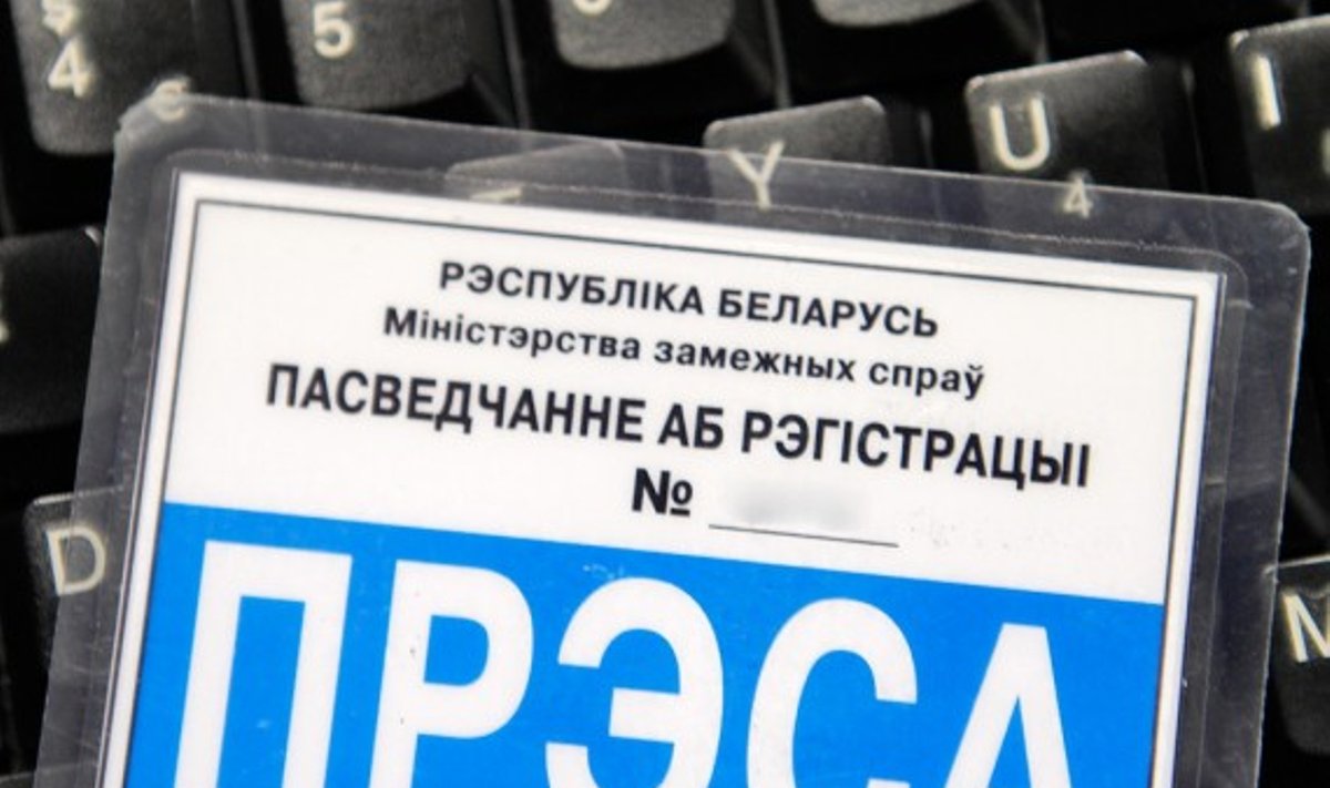 Аккредитация МИД Беларуси для журналистов