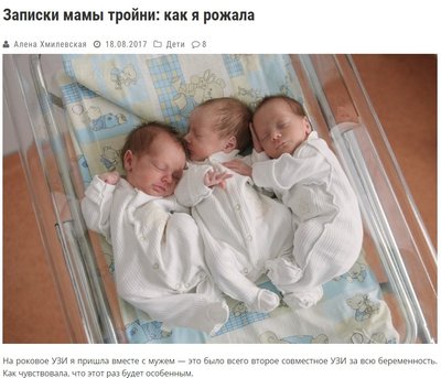 Nuotraukoje matomos trynukės iš tiesų gimė 2017 m. 
