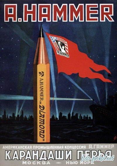 Reklaminis A. Hammerio plakatas SSRS, 1932