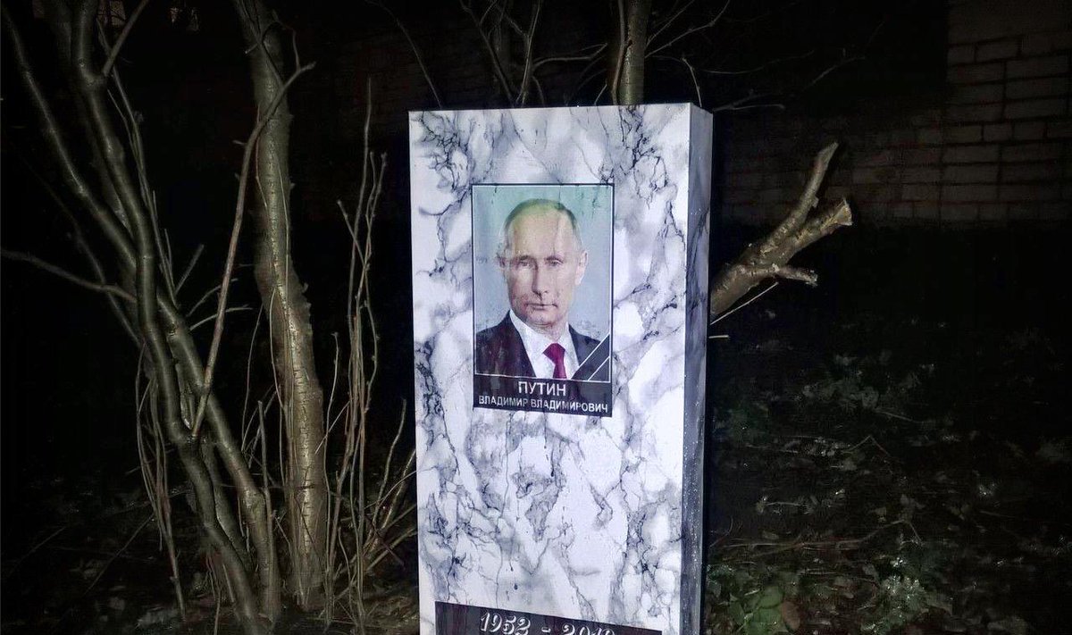 Второе надгробие Путину в Петербурге